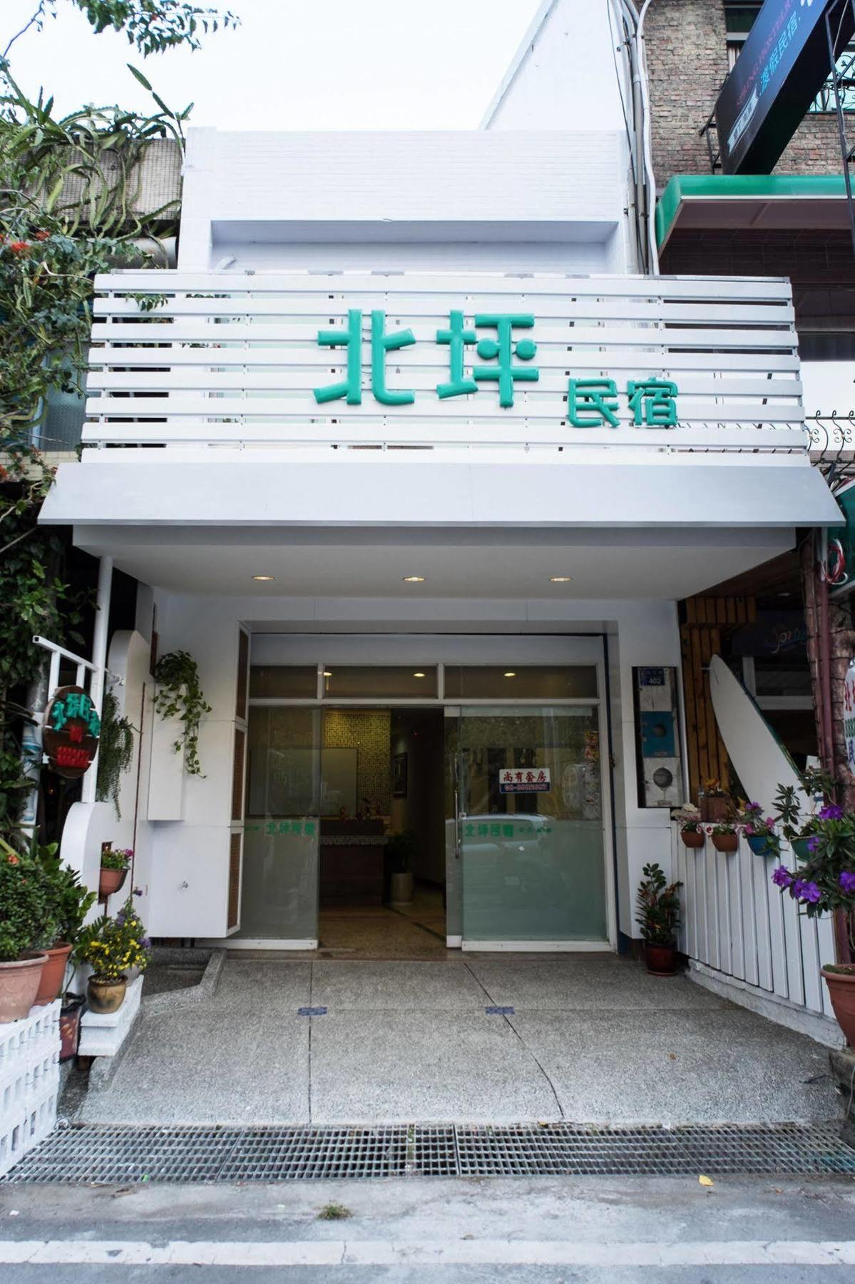 Bei Pin B&B Nanwan Εξωτερικό φωτογραφία